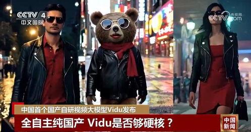 国产自视频,展现中国创意与科技魅力 第1张 国产自视频,展现中国创意与科技魅力 第1张